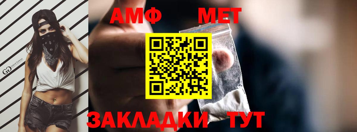 Тимашёвск  mega вход  Вход с VPN  Амфетамин Premium  АМФЕТАМИН 