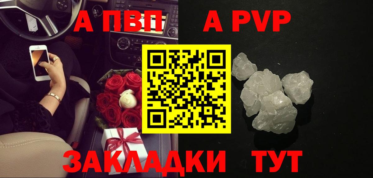 Alpha PVP Crystall  Вход с VPN  Альфа ПВП крисы CK  Тимашёвск 