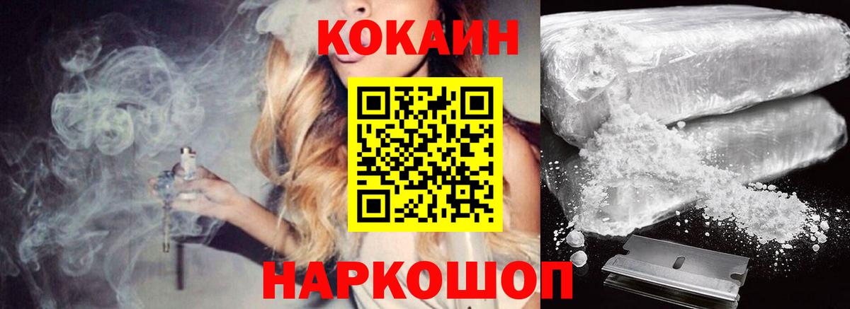 Тимашёвск  КОКАИН Columbia  Кокаин Перу  Вход с VPN 