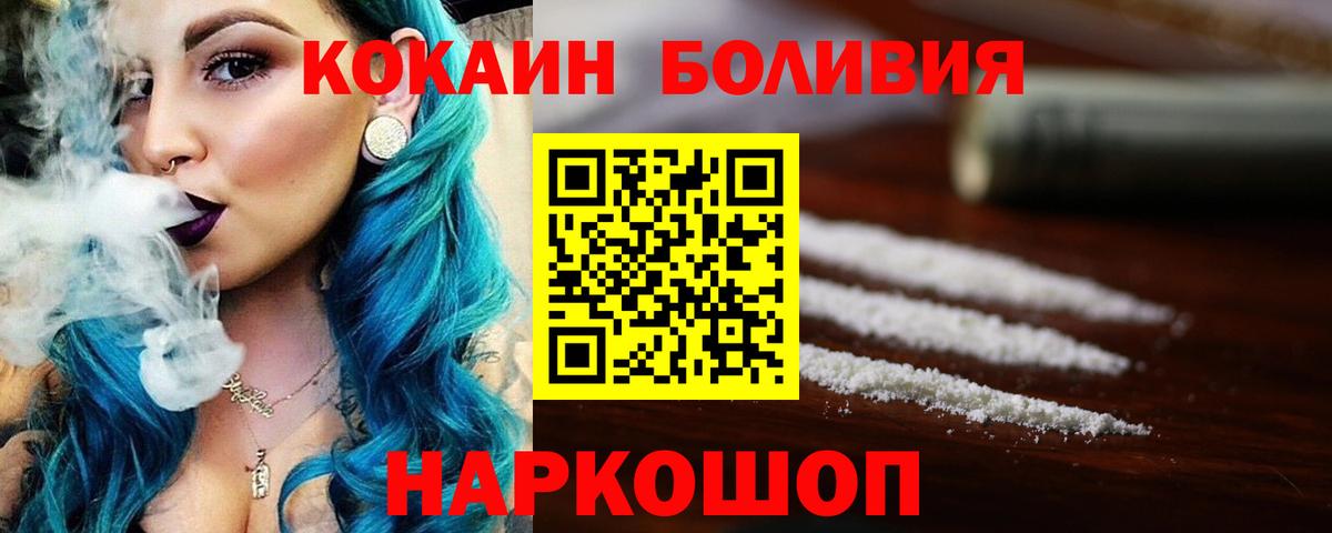 Кокаин Эквадор Тимашёвск