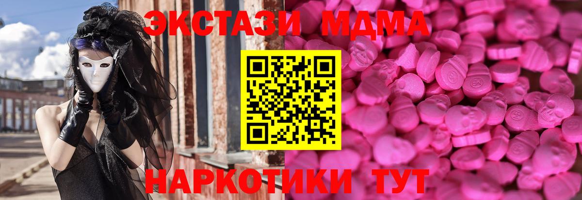 shop клад  МЕГА ТОР  Экстази таблы  Вход с VPN  Экстази 280 MDMA  Экстази  Тимашёвск 