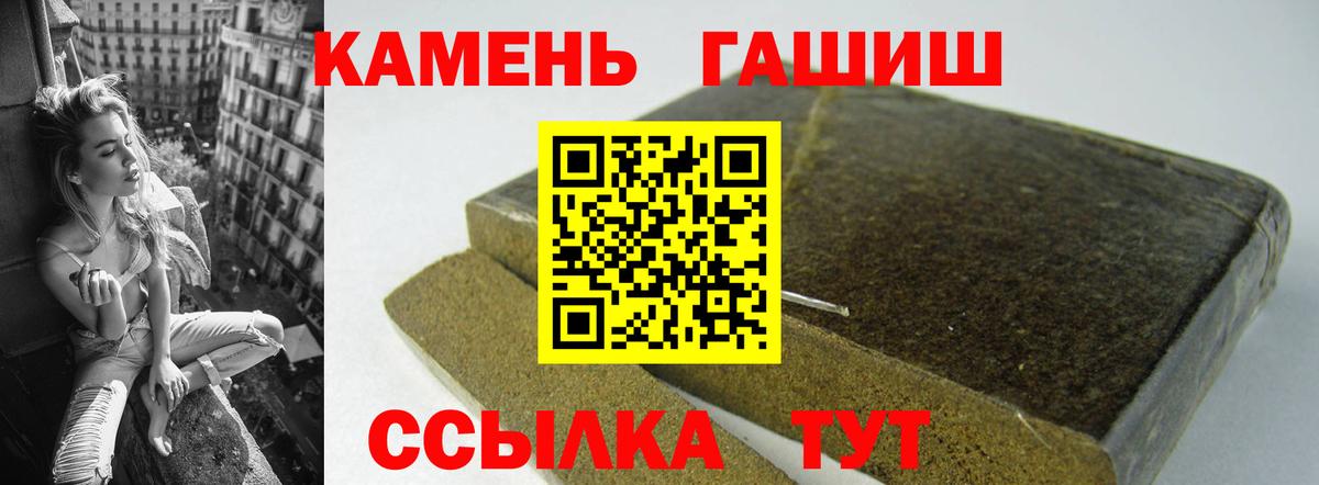 Тимашёвск  Гашиш AMNESIA HAZE  Гашиш Ice-O-Lator  Вход с VPN 