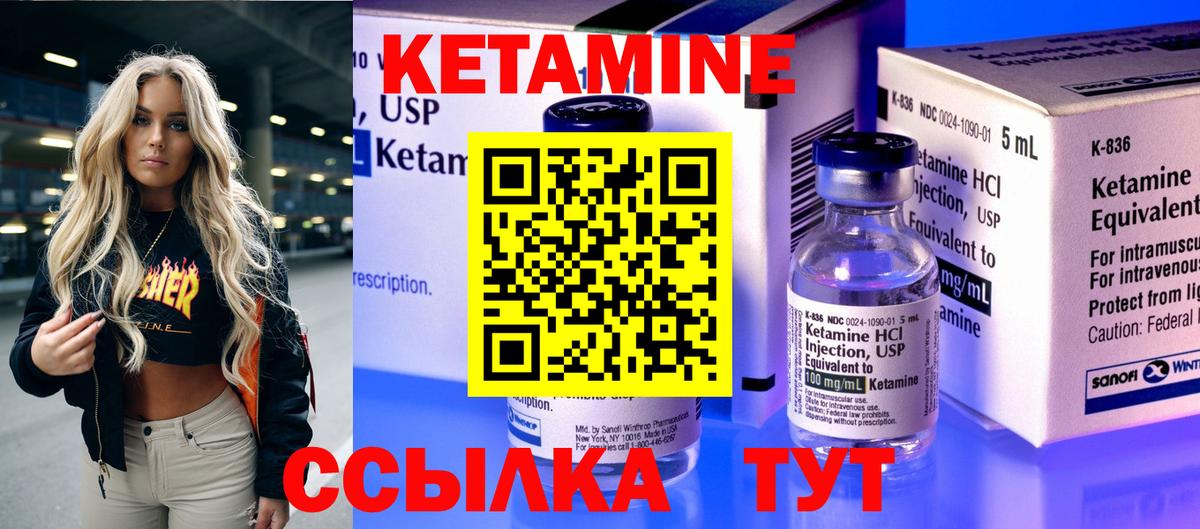 Тимашёвск  Кетамин VHQ  Вход с VPN 