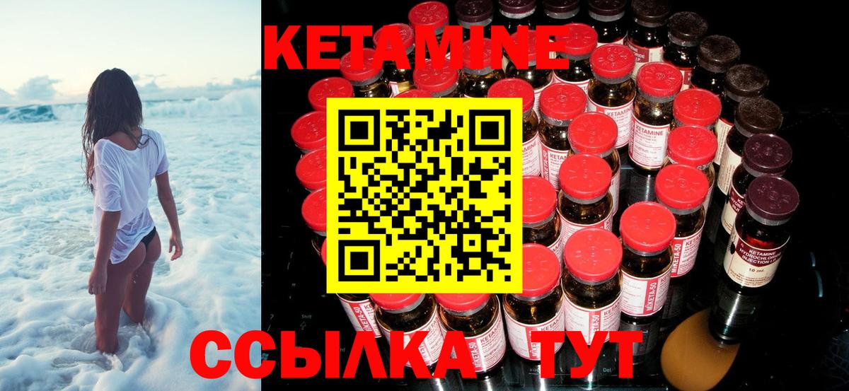 КЕТАМИН ketamine Тимашёвск