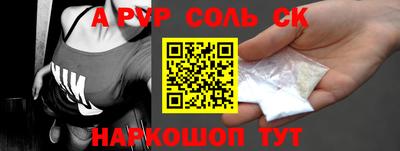 соль курить ск Добрянка