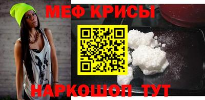 меф Железногорск