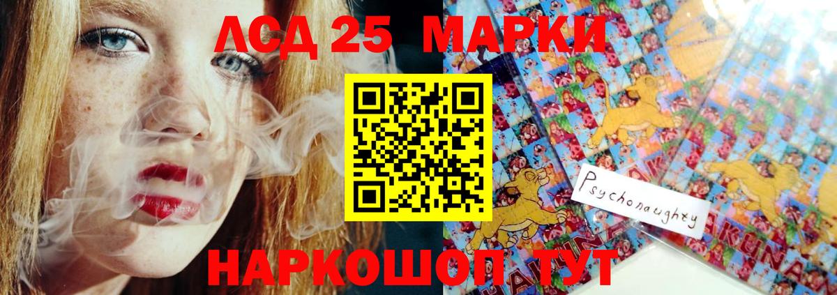 ЛСД экстази кислота  LSD-25 экстази ecstasy  LSD-25 экстази  Вход с VPN  Тимашёвск 