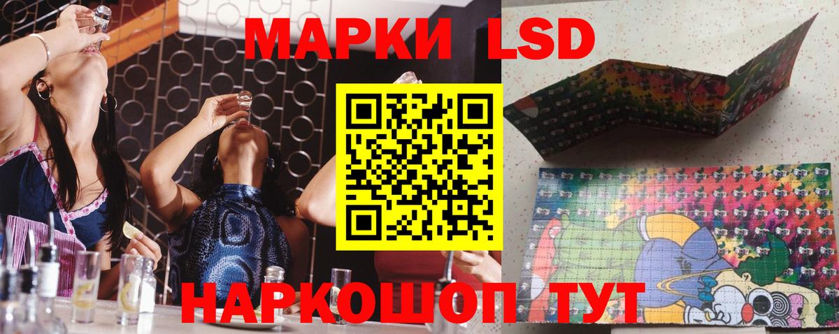 ЛСД экстази кислота Тимашёвск