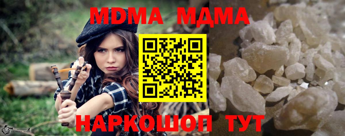 MDMA crystal  МДМА  Тимашёвск  Вход с VPN  МДМА кристаллы 