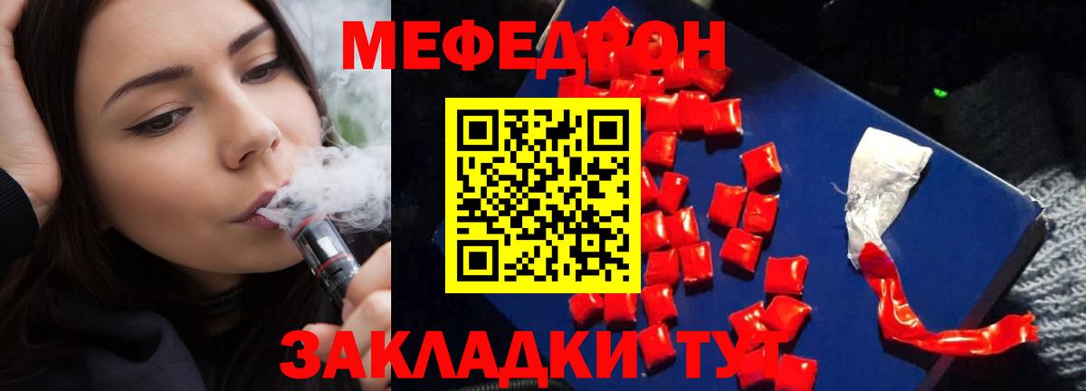 Меф VHQ  Мефедрон  Мефедрон кристаллы  Тимашёвск  Вход с VPN 