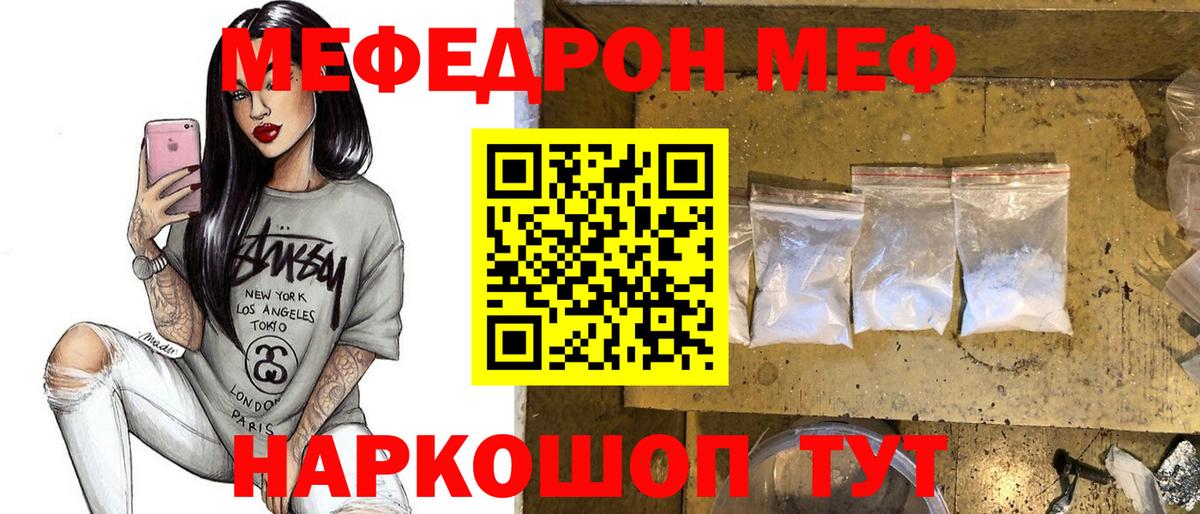 МЕФ кристаллы Тимашёвск