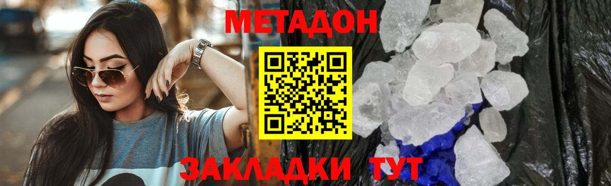 Метадон мёд  Вход с VPN  Метадон мёд  Тимашёвск 