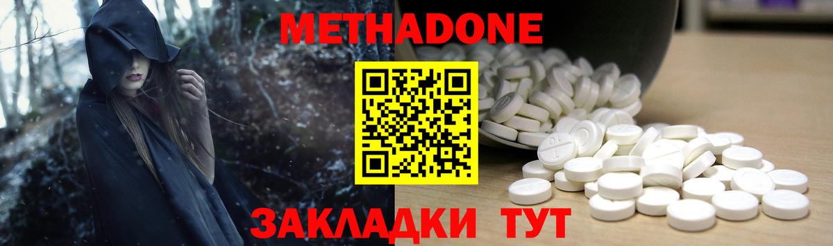 Метадон VHQ Тимашёвск