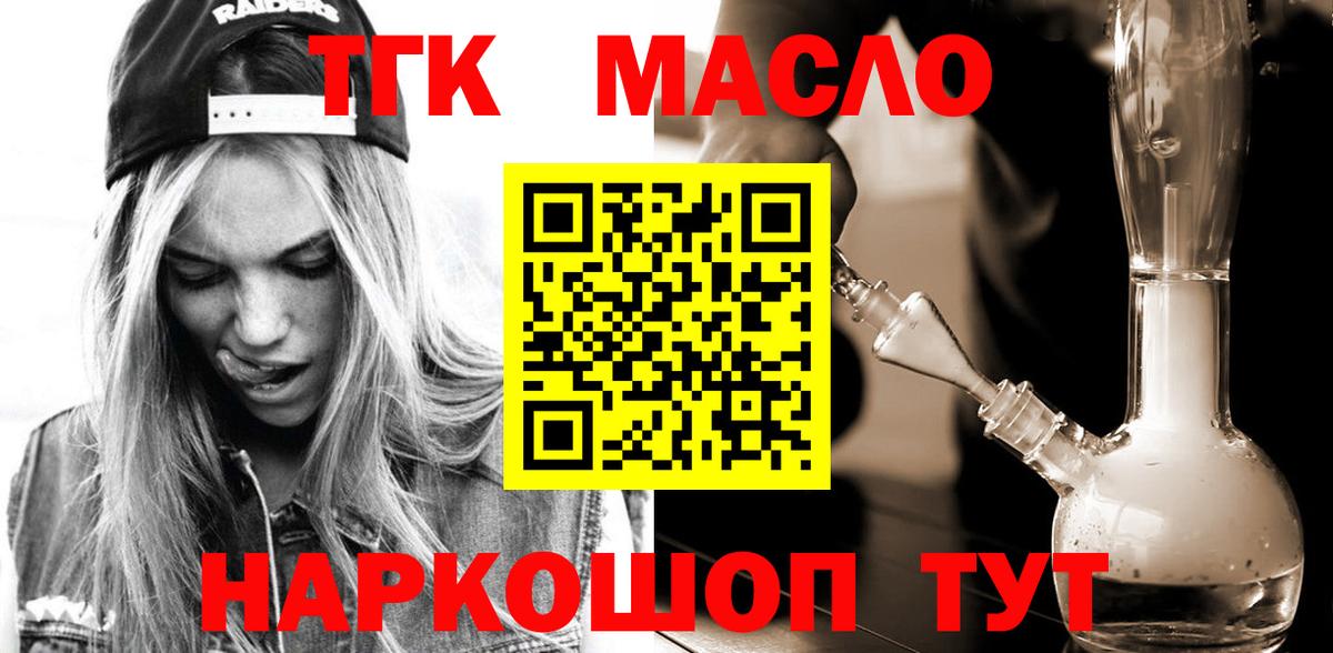 ТГК вейп с тгк Тимашёвск